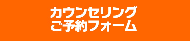 ご請求フォーム