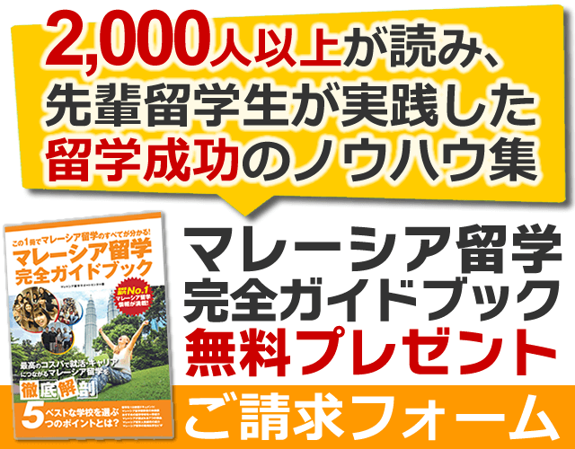 ご請求フォーム