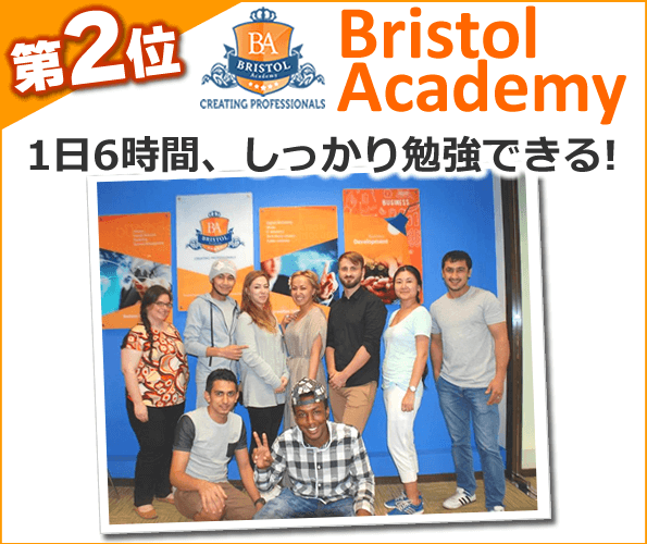 第2位Bristol Academy