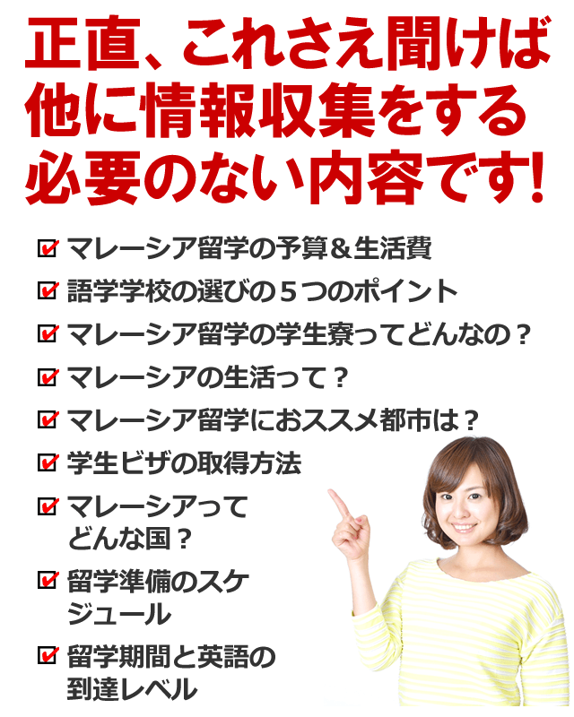 最高のコスパで就活・キャリアにつながる留学にしてほしい
