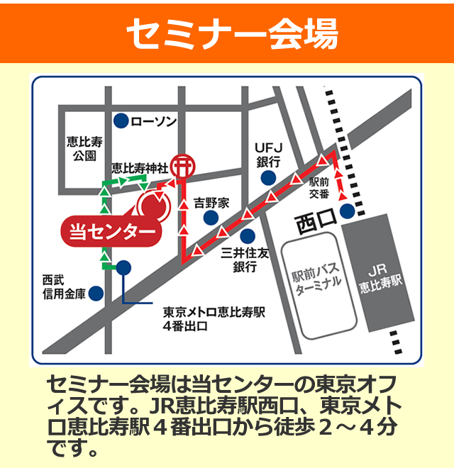 マレーシア留学セミナー開催会場